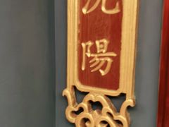 -顺峰(农展馆店)