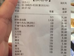 账单-陈记顺和潮汕鲜牛肉火锅(番禺迎宾大道店)
