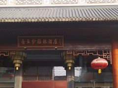 -佛山顺德香云纱园林酒店(清晖园店)