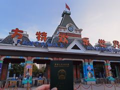 -沈阳方特欢乐世界