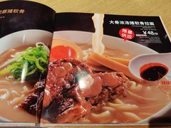 -味千拉面(煌华新纪元购物广场店)