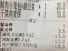 账单-桐香园小笼包(百井坊巷店)