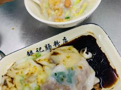 -银记肠粉店(北京路店)