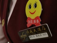-金时代顺风大酒店(协泰店)