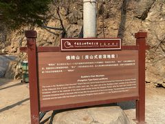 -圣莲山风景区