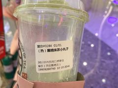 -眷茶(赛格国际购物中心店)