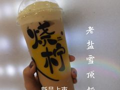 -烧柠·柠檬茶(大融城店)