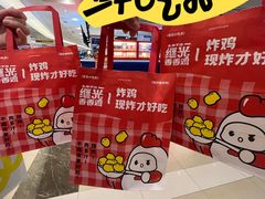 -1973继光香香鸡(金桥国际店)