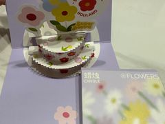 -好利来(武汉新天地店)