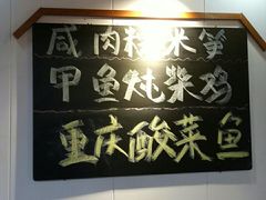 -盛德利食府 天津菜(河西店)