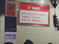 -大石人家鱿鱼面馆(大石西路总店)