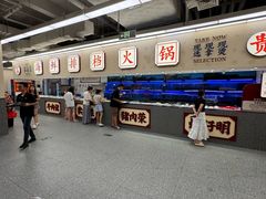 -朱富贵火锅(金融街万达店)