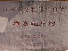 -司徒庙