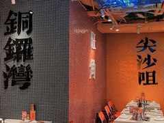 -荣叔港式沙嗲牛肉火锅(正佳潮流店)