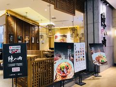 门面-陳八两面家(滨江天街店)