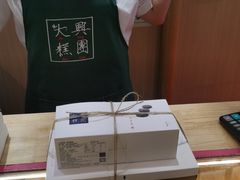 -阮大兴糕团(滨江宝龙店)