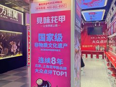 -见味花甲(合生汇店)