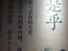 -渝是乎酸菜鱼(龙旗购物中心店)