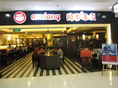 门面-阿香米线(北京华联万柳店)