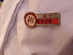 -海底捞火锅(人民广场店)
