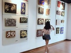 -鼓浪屿国际刻字艺术馆