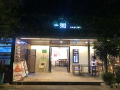 门面-一粥(华侨城创意文化园店)