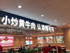 -辣可可·小炒黄牛肉(望京凯德MALL店)