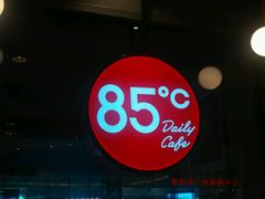 -85度C(广州石牌桥店)