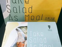 -Meal Salad米有沙拉(长泰广场店)