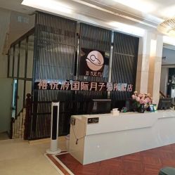 -禧悦府国际月子会所(总店)