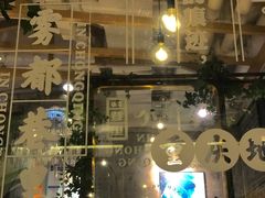 门面-雾都渣渣火锅(南城智汇城店)