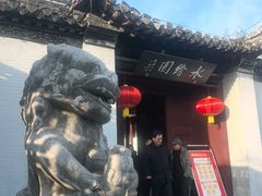 -水绘园