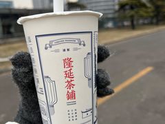 -隆延茶铺(学清路驹然店)