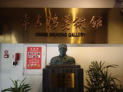 -浙江省博物馆(孤山馆区)