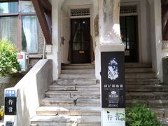 -成记海鲜粥(意大利风情街店)
