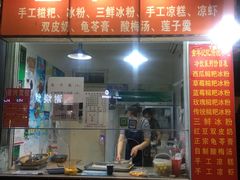 门面-红牌楼老号串串(银海佳苑店)