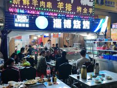 -草原碳烤羊腿(仙塘店)