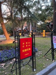 -上海瑞金洲际酒店·宴会厅