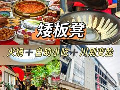 -冒椒火辣(奎星楼街店)