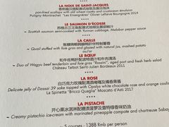 菜单-L'ATELIER de Joel Robuchon(外滩18号店)