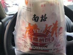 -南楼煎饼(南楼总店)