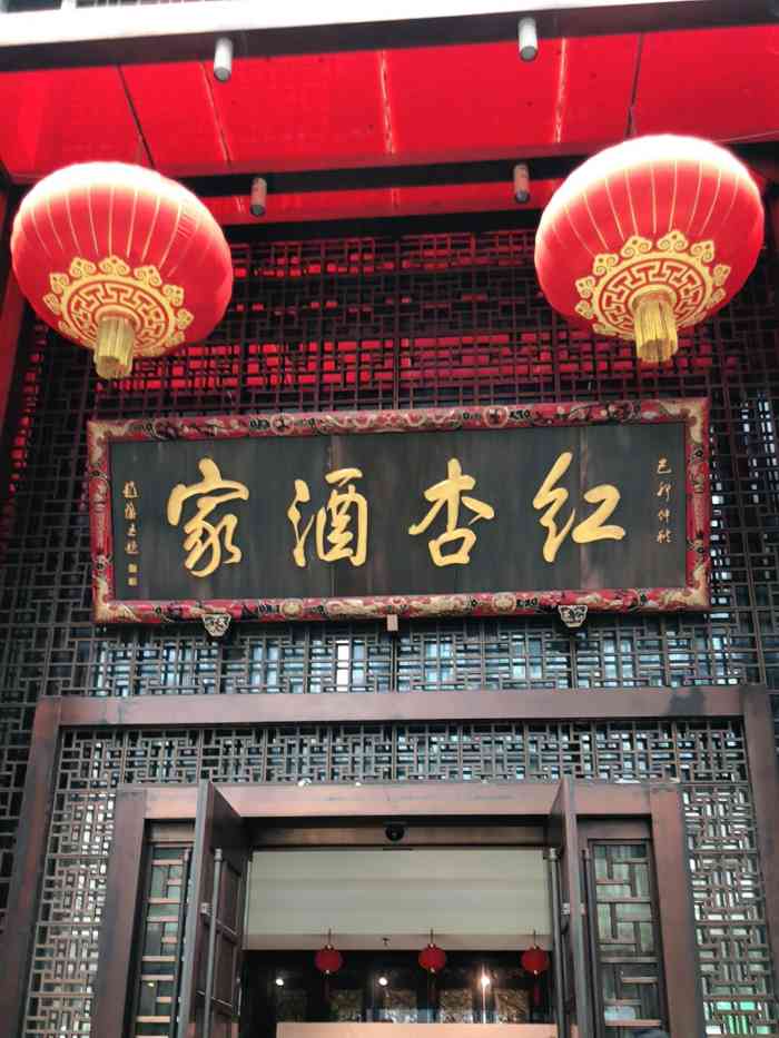 红杏酒家(明珠店)-"疫情期间 新闻看到红杏在疫情发生的时候.