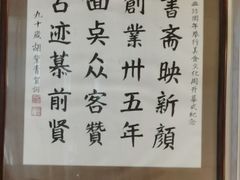 -晋阳饭庄(虎坊桥店)