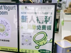 -吴山山·椰子酸奶(天河南店)