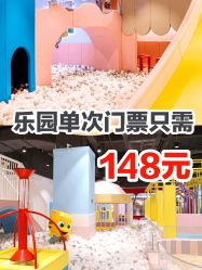 -汤姆猫亲子乐园(保利Mall店)