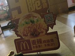 -麦当劳(文武路店)