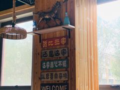 -东北烤肉(钟鼎名悦店)