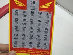 -中国福利彩票(新世界城旗舰店)