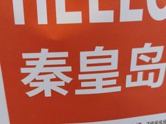 -鱼酷活鱼烤鱼(广场店)
