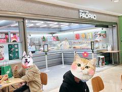-PAOPAO Bakery&Café(港汇店)